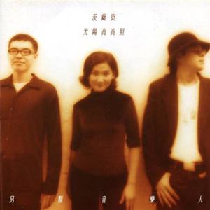 太阳高高照MATAHRI