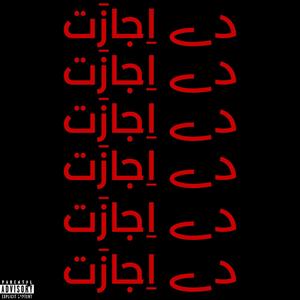 De Ijazat (feat. Sunny Khan Durrani) (Explicit)