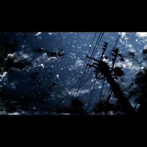 星と君が消えた日