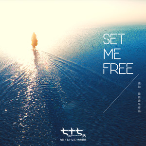 Set Me Free