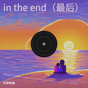 in the end(最后)