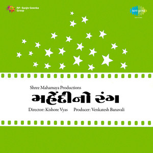 Chhedo Sari Jaay