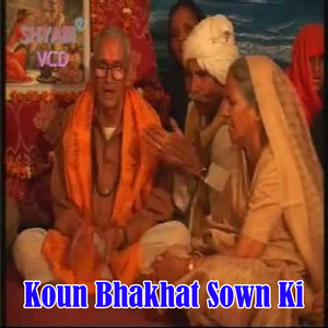 Mukat Bihari Sharna - Koun Bhakhat Sown Ki