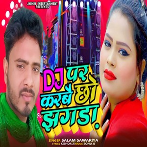 Dj Par Karbe Chhe Jhagra