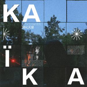 Kaïka (Explicit)