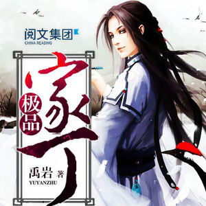 第001集 公子,公子(1)