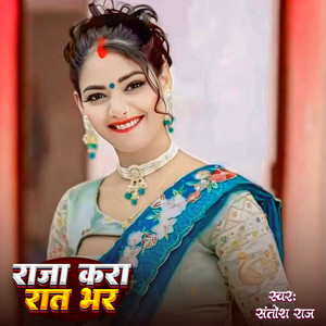 Raja Kara Raat Bhar