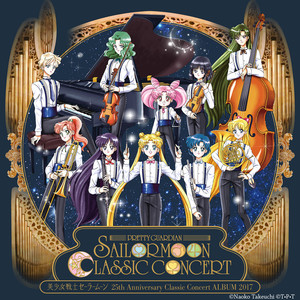美少女戦士セーラームーン 25周年記念classic Concert Album 美少女战士sailor Moon 25周年纪念古典音乐会专辑 Qq音乐 千万正版音乐海量无损曲库新歌热歌天天畅听的高品质音乐平台
