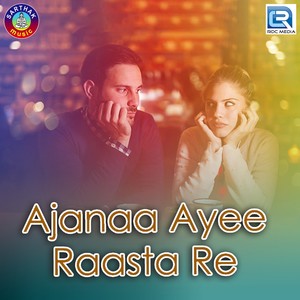 Mane Mane Bhala Paaye