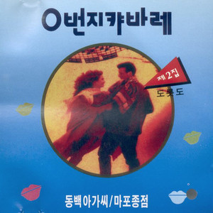 내 마음 별과 같이