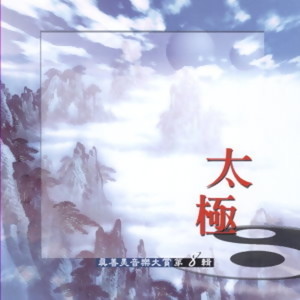 丁卯乐－三才