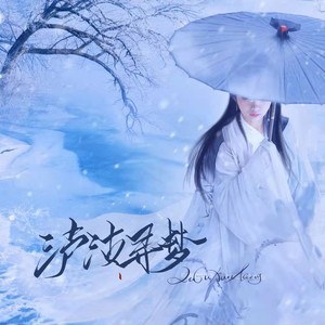泸沽寻梦