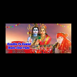 Kandhe Pe Kawad Thake Chal Pade