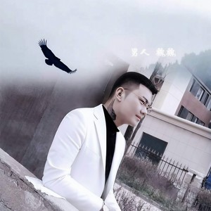 莫问江湖路 他乡烟雨深