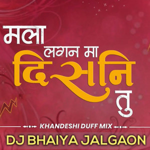 Mala Lagana Ma Disani Tu (Khandeshi Duff Mix)