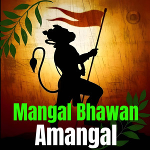 Jaspal Singh - Mangal Bhawan Amangal