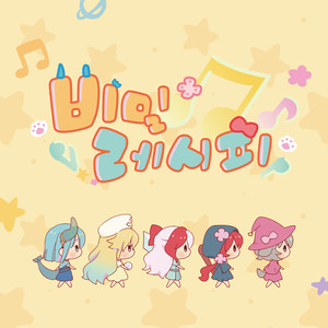 꽃핀 - 끝나지 않을 계절