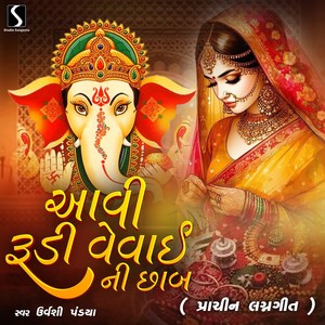 Aavi Rudi Vevai Ni Chhab