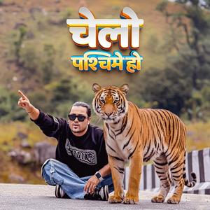Chelo Paschime Ho (Paschime Baagh)