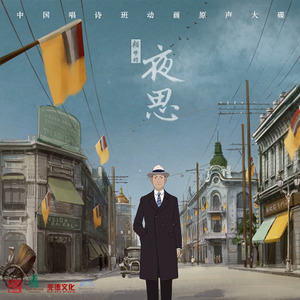 抗战英雄 (Inst.)