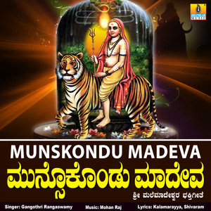 Munskondu Madeva - Single