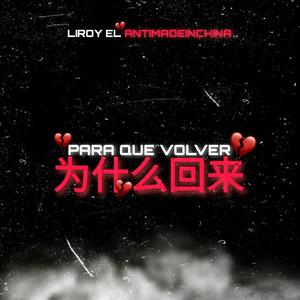 Para Qué Volver? (Explicit)