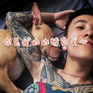 一个人想着一个人-独钟花臂彦