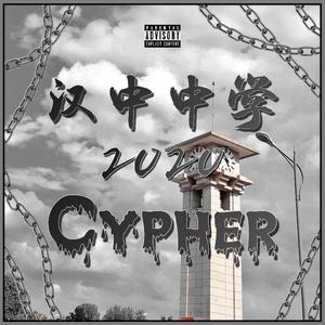 汉中中学2020 Cypher