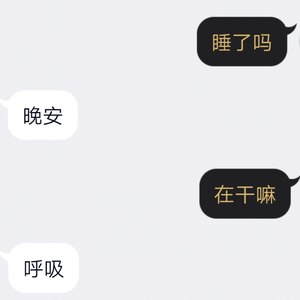 你会聊天吗