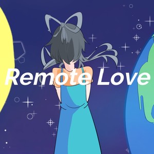 Remote Love (伴奏)