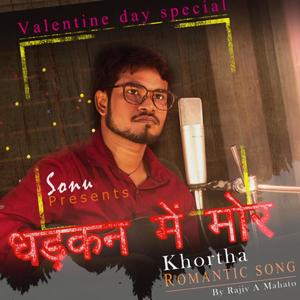 Dhadkan Me Mor Khortha Song