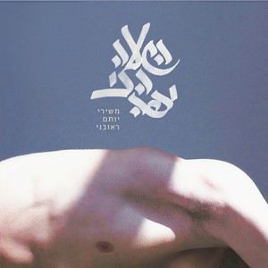 Ei Efshar Lomar + Taklit Pagum