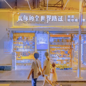 她的眼睛会唱歌 (Live)