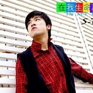 在我生命里面
