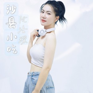 沙县小吃