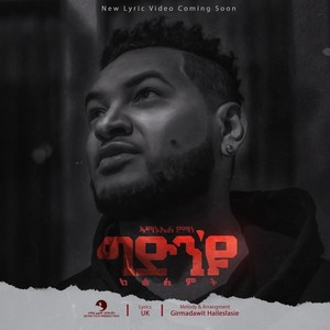Gidin'yu Ktsilmt(feat. Amanuel Yemane)