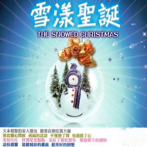 ROUDOLPH THE RED-NOSED REINDEER (紅鼻子馴鹿)