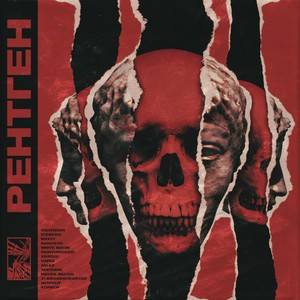 Эго смерть (Explicit)
