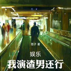 霁玥飞飞 - 第30章 郑秀晶,你想死吗?