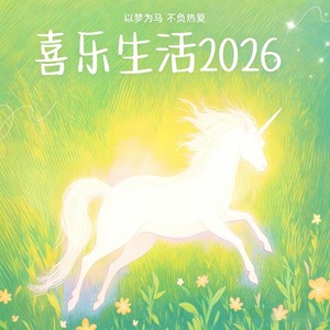 当冬夜渐暖封面
