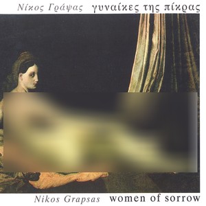 Gynaikes Tis Pikras - Women Of Sorrow