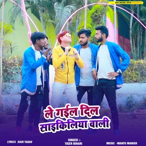 Le Gail Dil Cycliya Wali