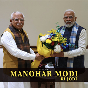 Manohar Modi Ki Jodi