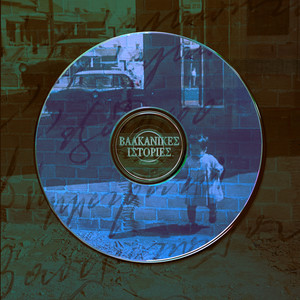 MAVRA DAKRYA (Explicit)