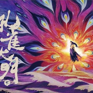 雨中来的说书客