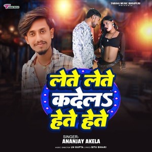 Lete Lete kadela Hete Hete