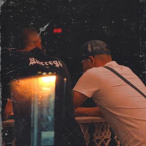 Otra vez (feat. Alterego)