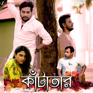 Kobe Eto Kache Elam Sob Kichu Tumi