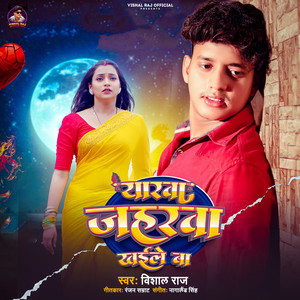 Yarawa Jaharawa Khaile Ba