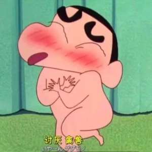 我喜欢你呀